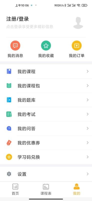 上课吧(2)