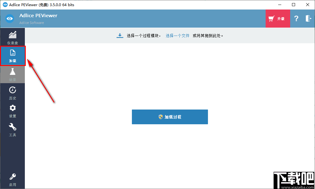 Adlice PEViewer(反恶意程序分析软件)