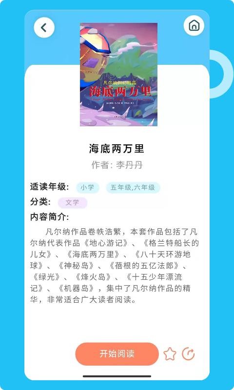 知了阅读馆(3)