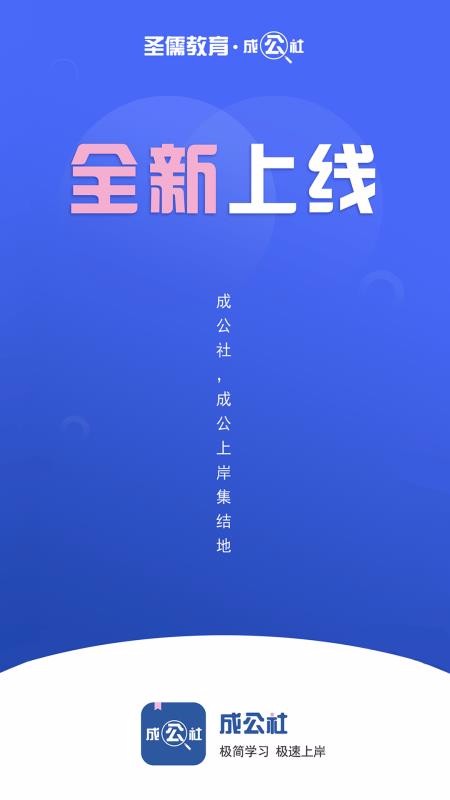 成公社(1)