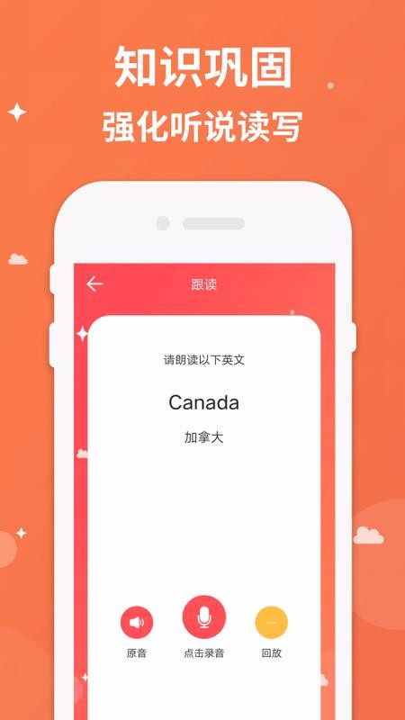 三年级下册英语(1)