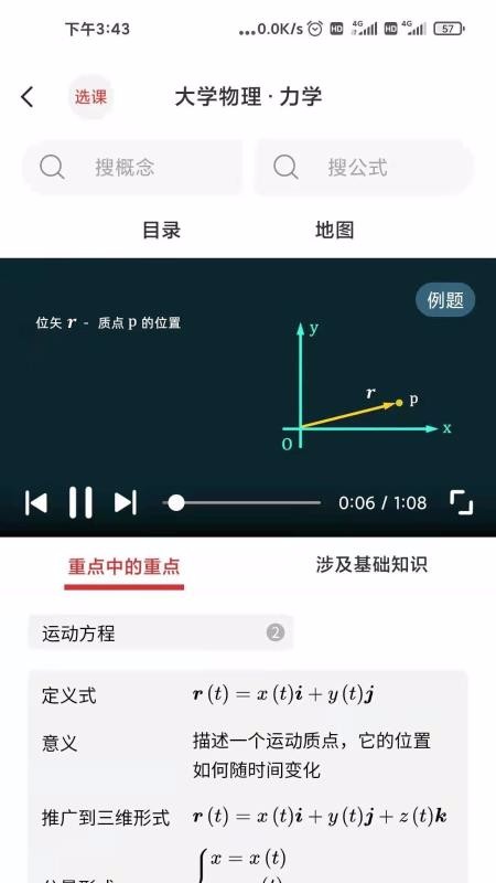 懂与应试(4)