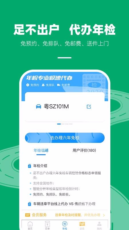 123查违章查询(1)