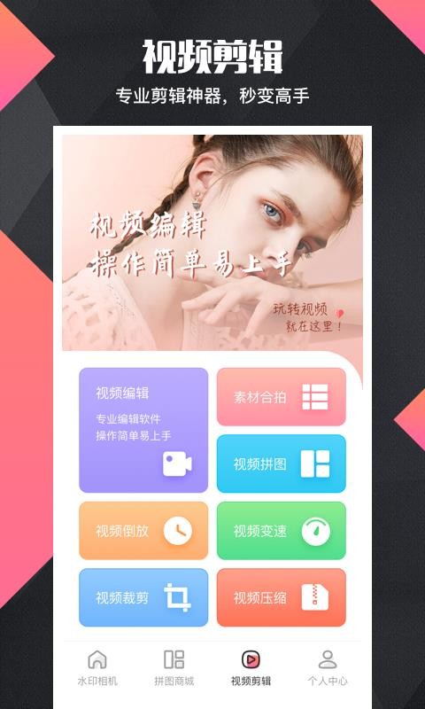 去水印微商Pro