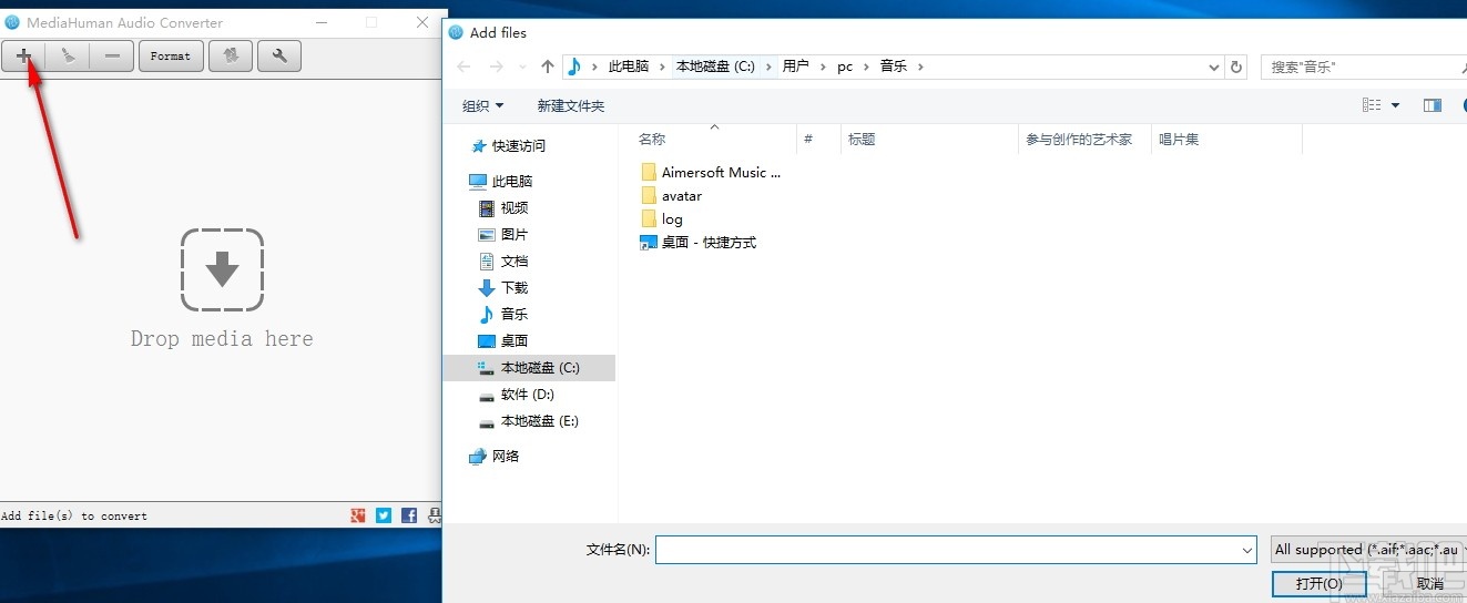 MediaHuman Audio Converter(音频格式转换工具)