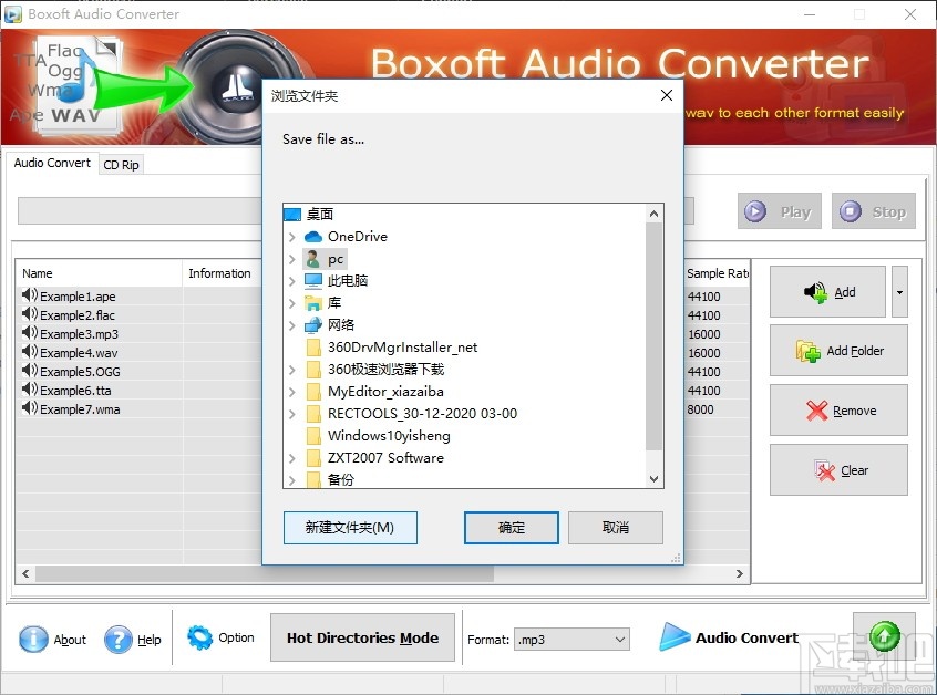 Boxoft Audio Converter(音频转换器)