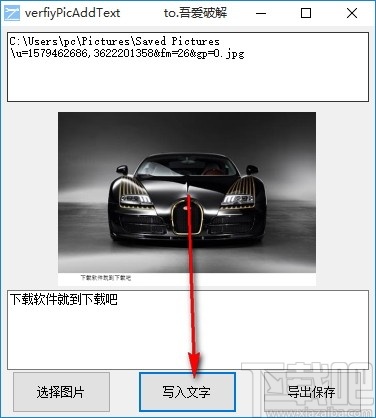 verfiyPicAddText(图片加文字小工具)