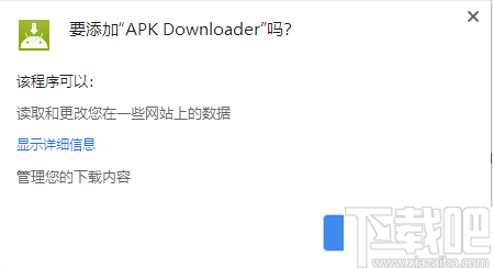 Apk Downloader(多功能Apk下载插件)