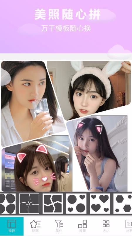 画中画照片编辑(5)