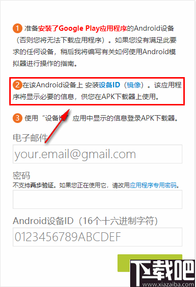 Apk Downloader(多功能Apk下载插件)