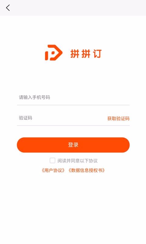 拼拼订(4)
