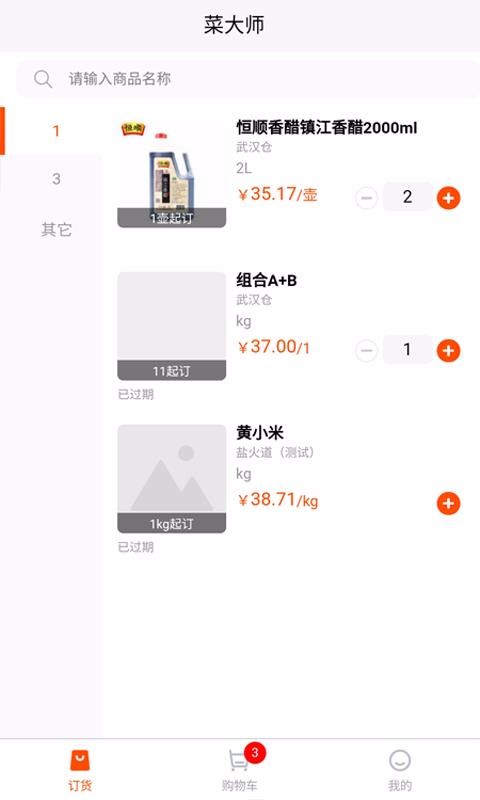 拼拼订