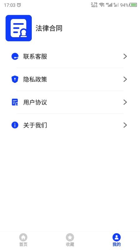 合同模板(1)
