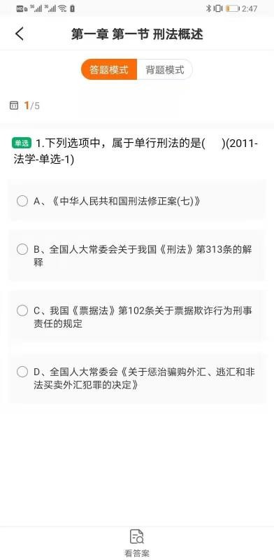 智诚法硕(3)