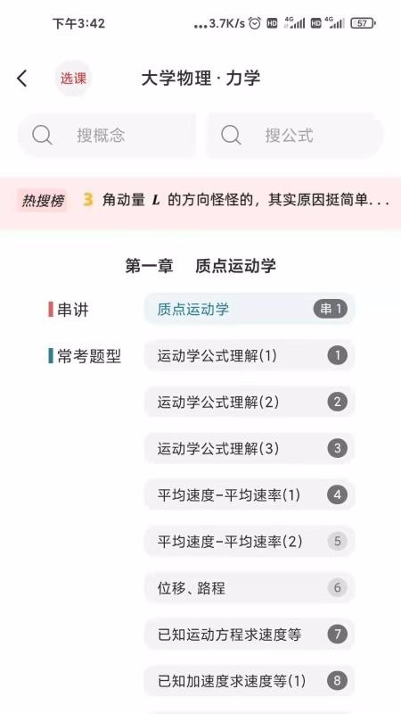 懂与应试(5)