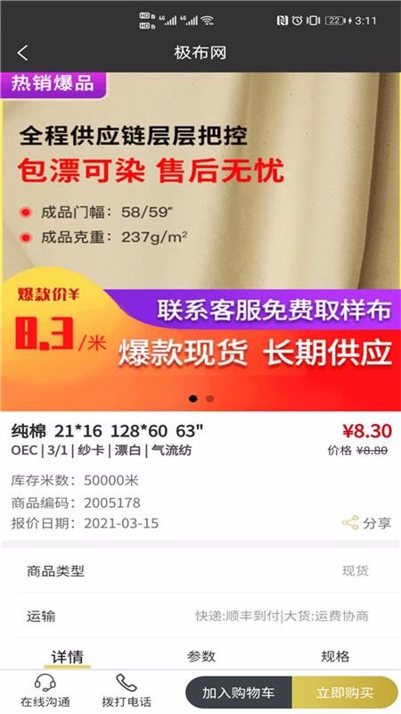 极布(3)