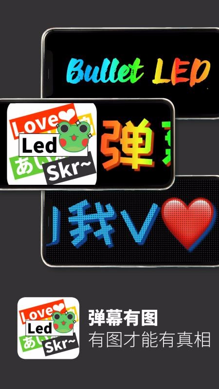 弹幕有图(3)