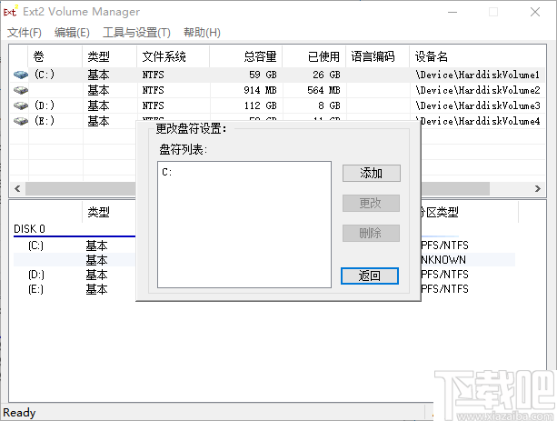 Ext2 Volume Manager(Ext2分区管理软件)