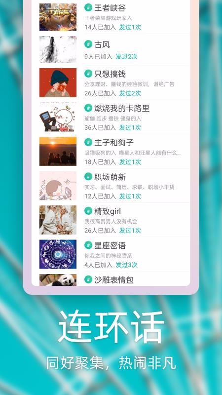 Dots社交(1)