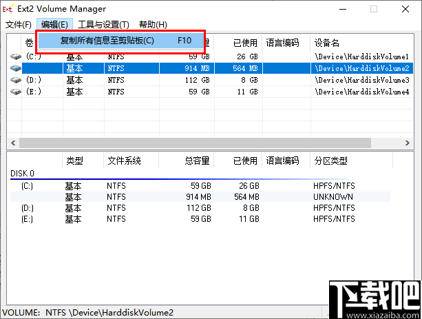 Ext2 Volume Manager(Ext2分区管理软件)