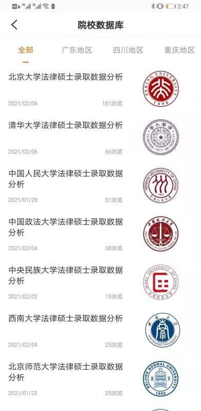 智诚法硕(4)