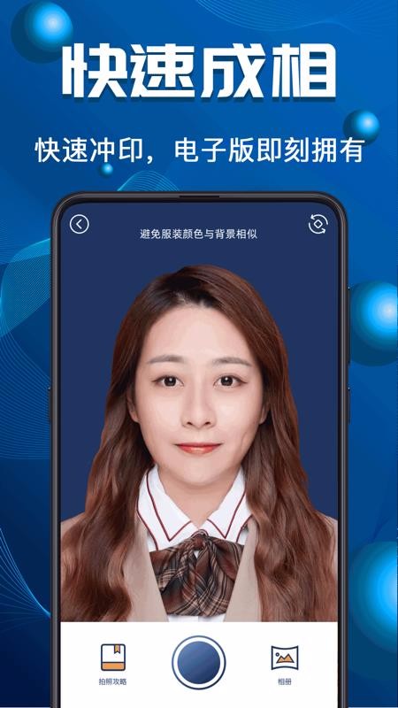 证件Camera(2)