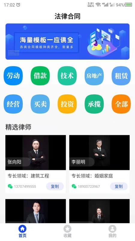 合同模板(4)