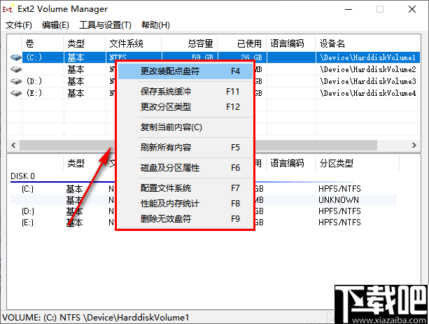 Ext2 Volume Manager(Ext2分区管理软件)