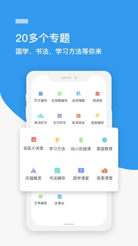 家教帮(4)