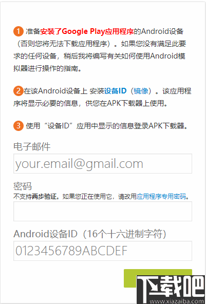 Apk Downloader(多功能Apk下载插件)