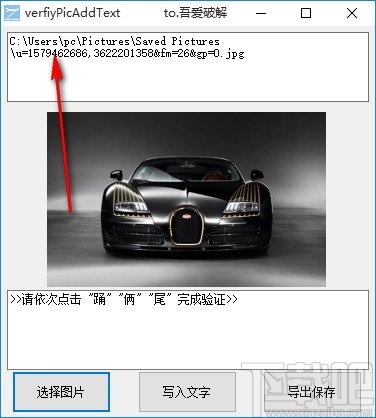 verfiyPicAddText(图片加文字小工具)