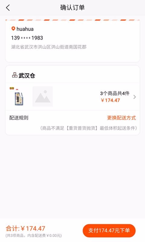 拼拼订(5)