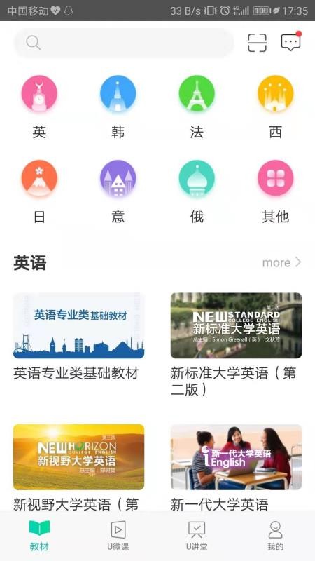 外研随身学(5)