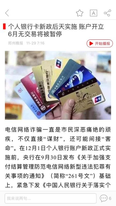 手机商丘(4)