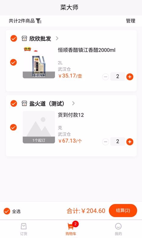 拼拼订(3)