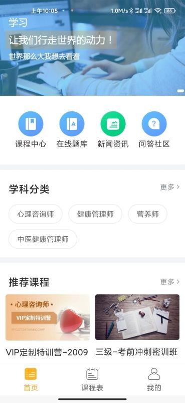 上课吧(1)