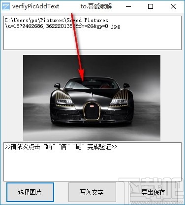 verfiyPicAddText(图片加文字小工具)