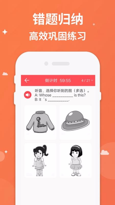 三年级下册英语(2)