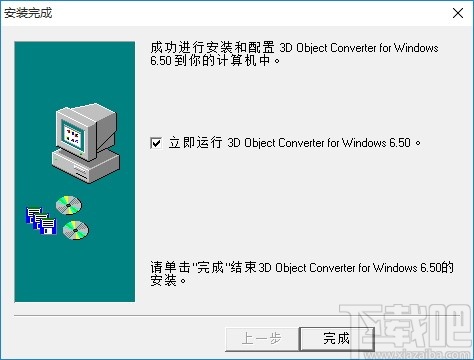 3D Object Converter(3D模型转换工具)