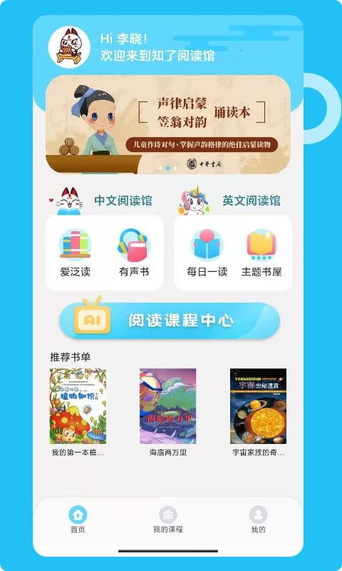 知了阅读馆(2)