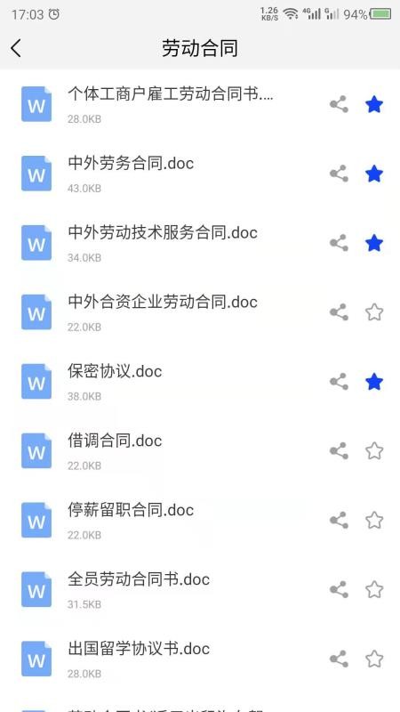 合同模板