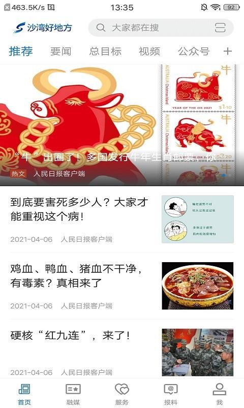 沙湾好地方(2)