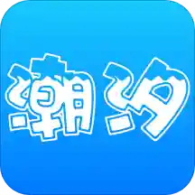 潮汐表