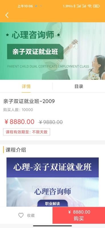 上课吧