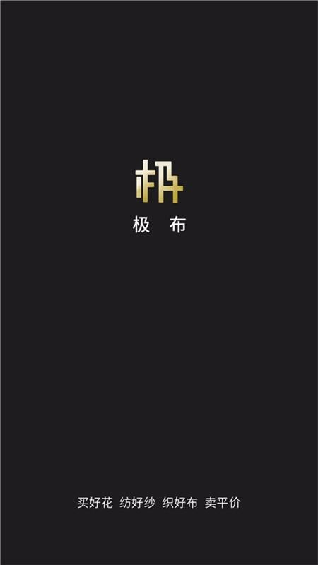 极布(1)