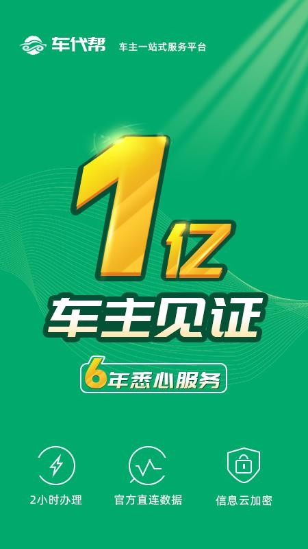 123查违章查询(3)