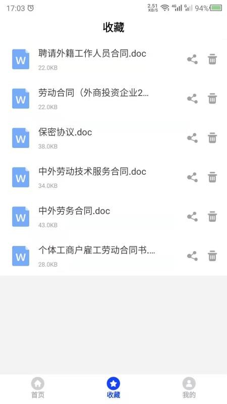 合同模板(3)