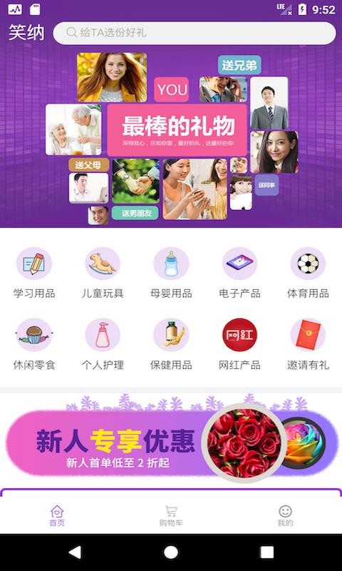 笑纳