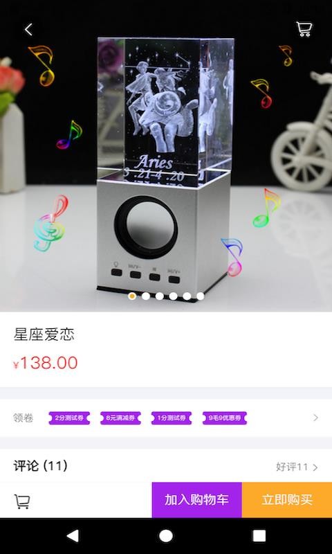 笑纳(4)