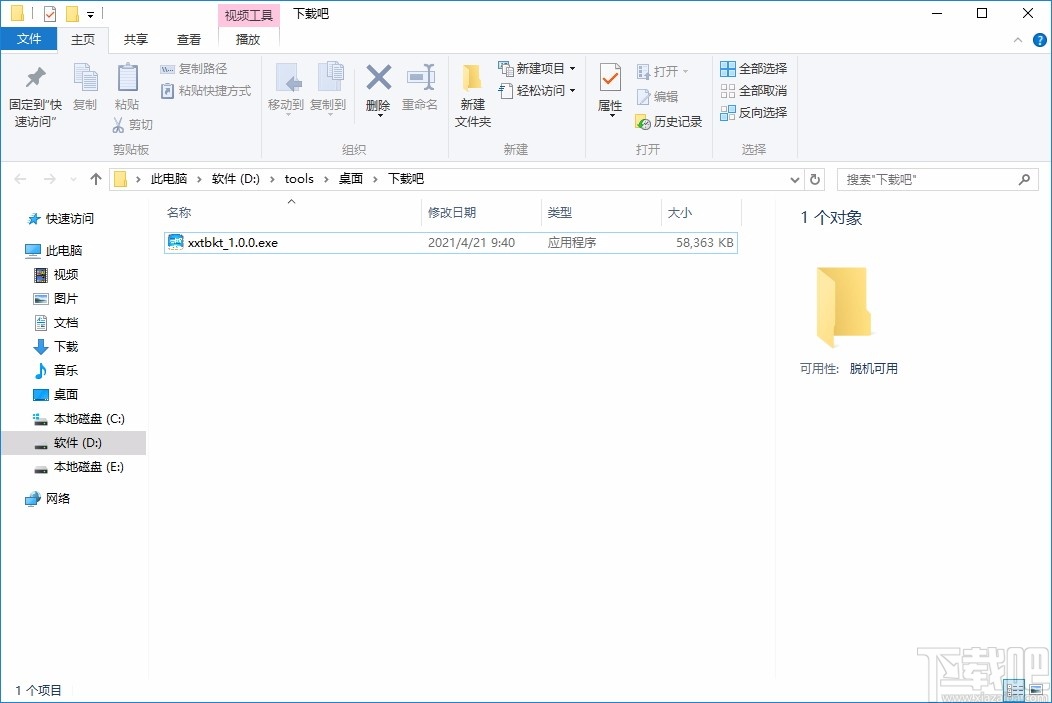 小学同步课堂